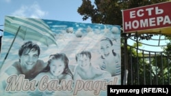 Готель у Феодосії, Крим, ілюстраційне фото